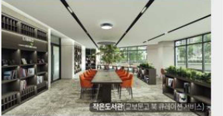 작은도서관 (교보문고 북 큐레이션 서비스) 커뮤니티