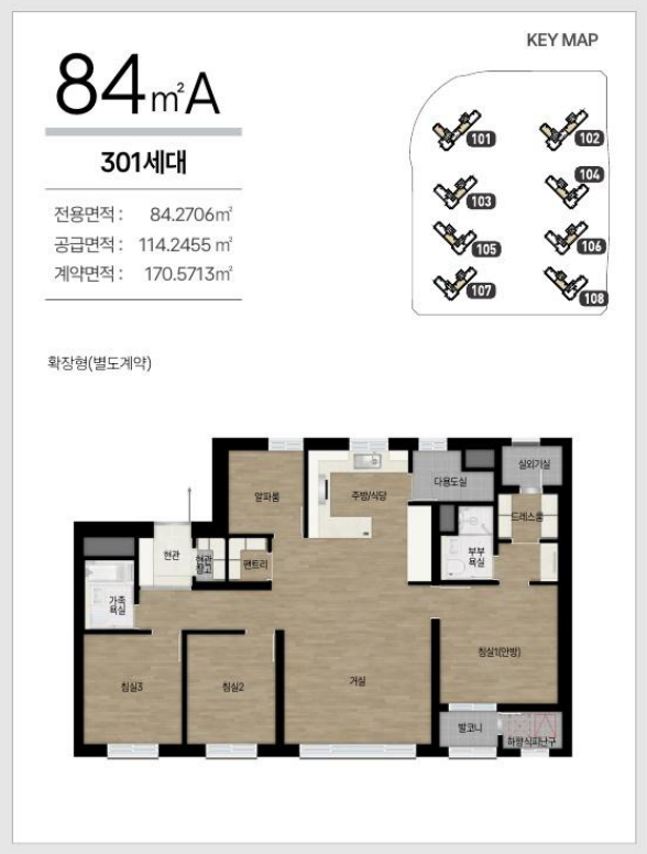 도안자이 센텀리체 1단지 84A 평면도