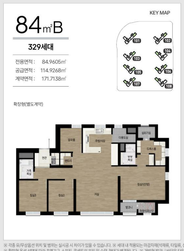 도안자이 센텀리체 1단지 84B 평면도