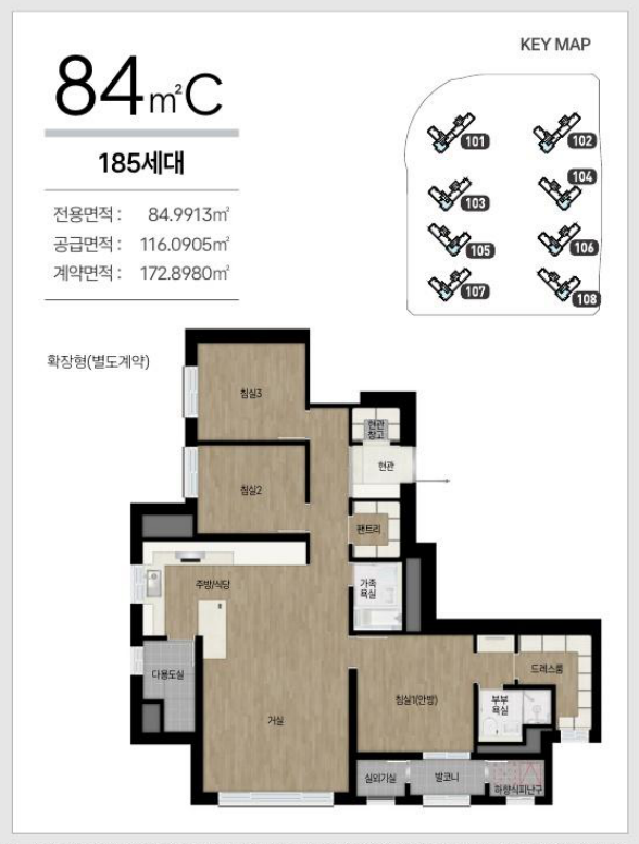 도안자이 센텀리체 1단지 84C 평면도