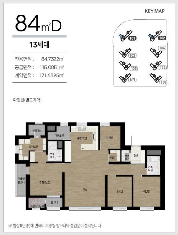 도안자이 센텀리체 1단지 84D 평면도