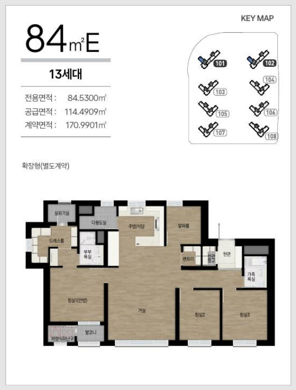 도안자이 센텀리체 1단지 84E 평면도