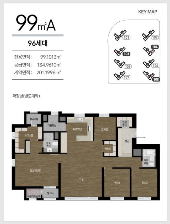 도안자이 센텀리체 1단지 99A 평면도