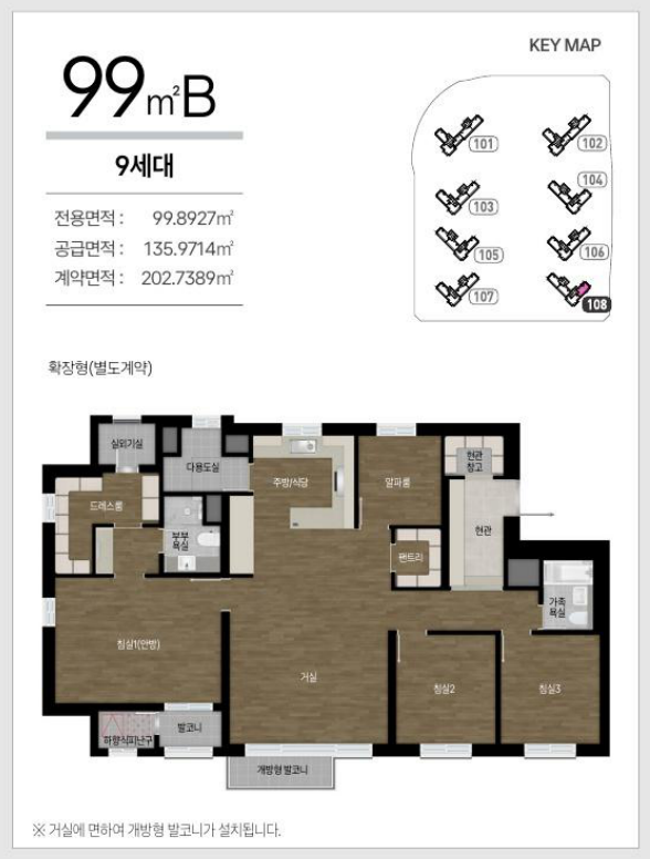 도안자이 센텀리체 1단지 99B 평면도