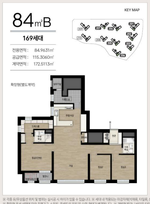 도안자이 센텀리체 2단지 84B 평면도