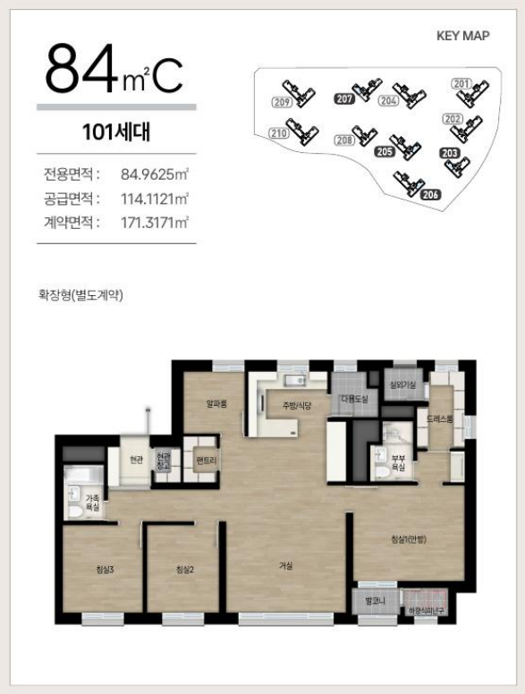 도안자이 센텀리체 2단지 84C 평면도